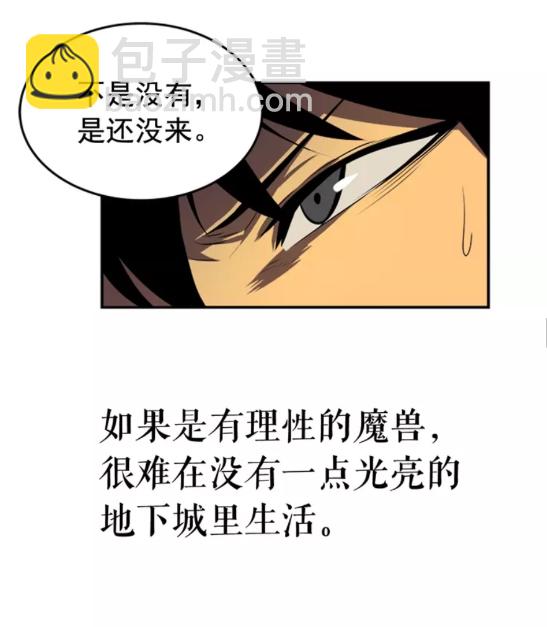 🍘我独自升级 第19话 不祥预感 第36页