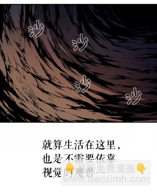 🍘我独自升级 第19话 不祥预感 第37页