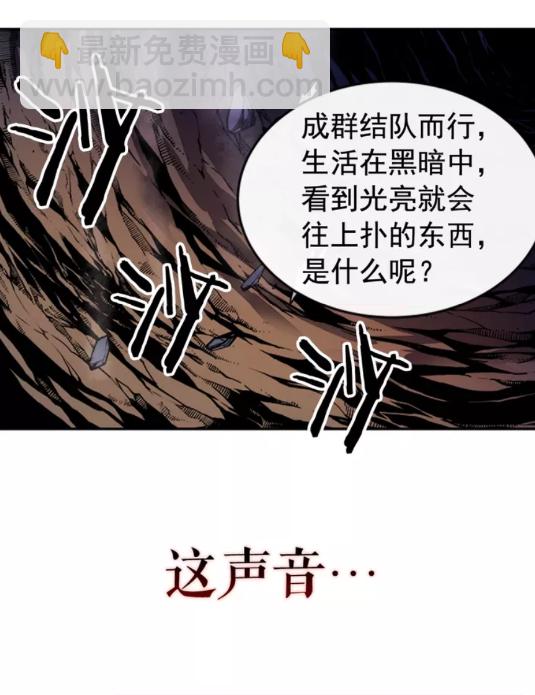 🍘我独自升级 第19话 不祥预感 第38页
