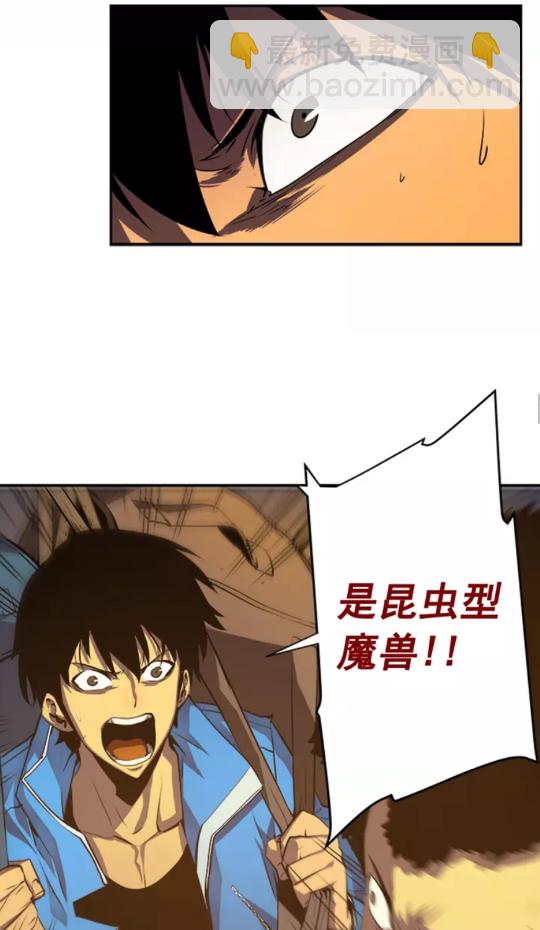🍘我独自升级 第19话 不祥预感 第39页