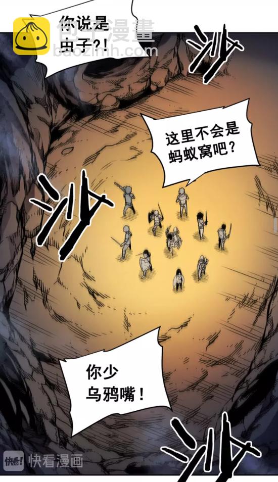 🍘我独自升级 第19话 不祥预感 第40页