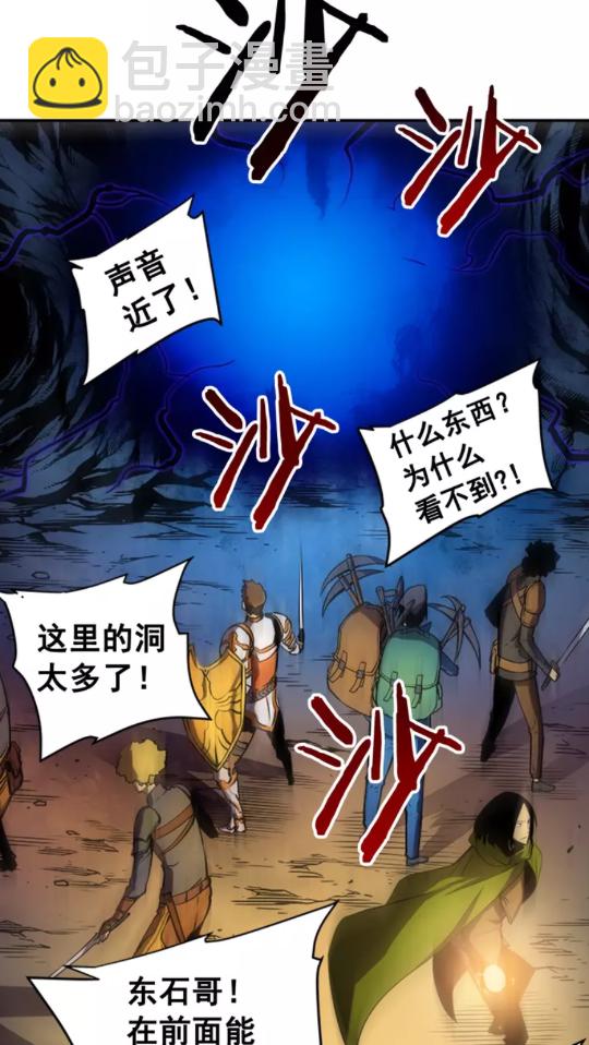 🍘我独自升级 第19话 不祥预感 第41页
