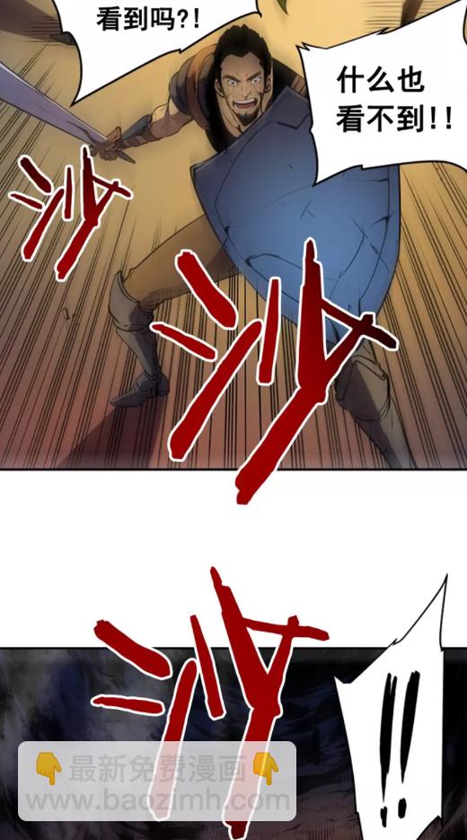🍘我独自升级 第19话 不祥预感 第42页