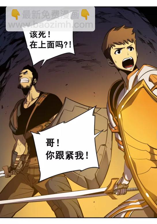 🍘我独自升级 第19话 不祥预感 第45页
