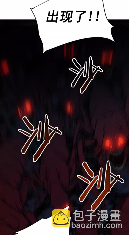 🍘我独自升级 第19话 不祥预感 第46页