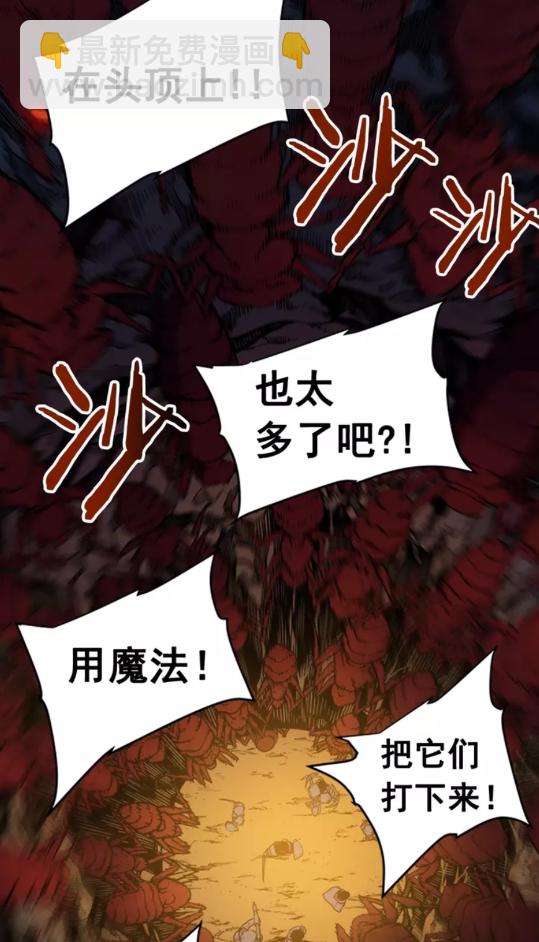 🍘我独自升级 第19话 不祥预感 第47页