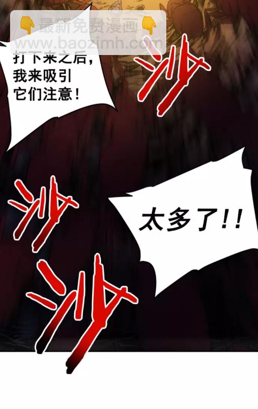 🍘我独自升级 第19话 不祥预感 第48页