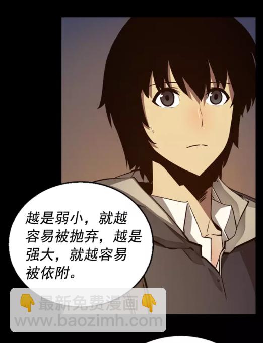 🍘我独自升级 第21话 真正的猎杀 第10页