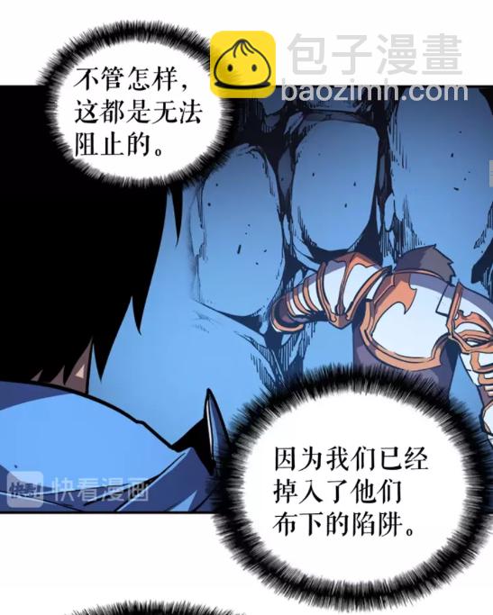 🍘我独自升级 第21话 真正的猎杀 第16页