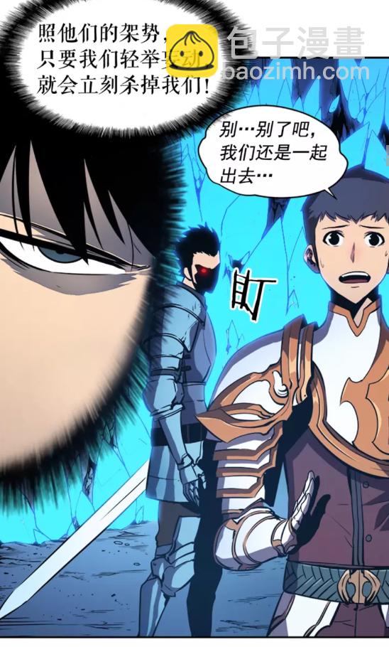 🍘我独自升级 第21话 真正的猎杀 第17页