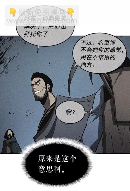 🍘我独自升级 第21话 真正的猎杀 第18页