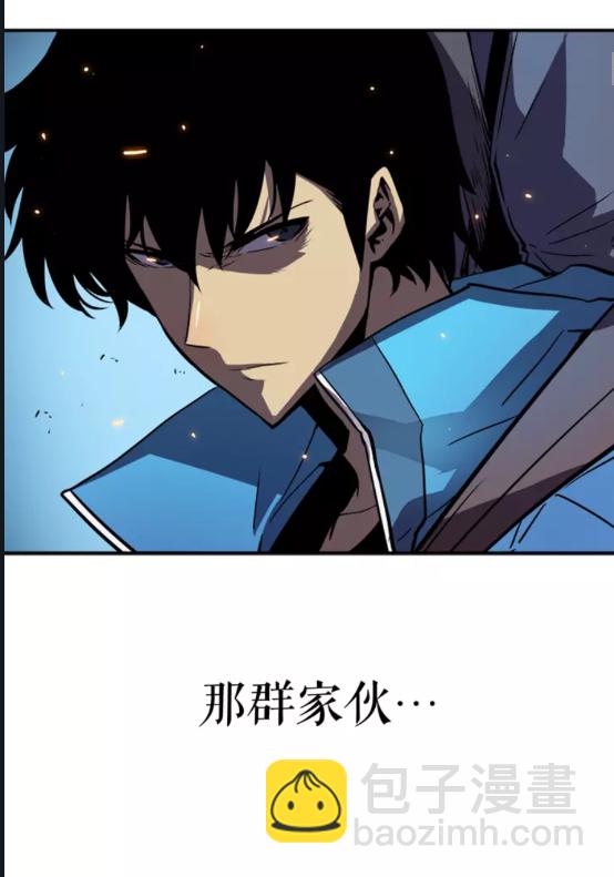 🍘我独自升级 第21话 真正的猎杀 第2页