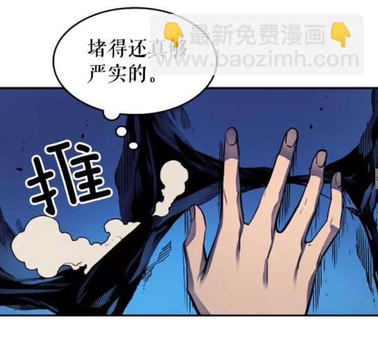 🍘我独自升级 第21话 真正的猎杀 第21页