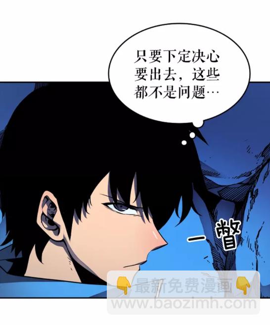 🍘我独自升级 第21话 真正的猎杀 第22页