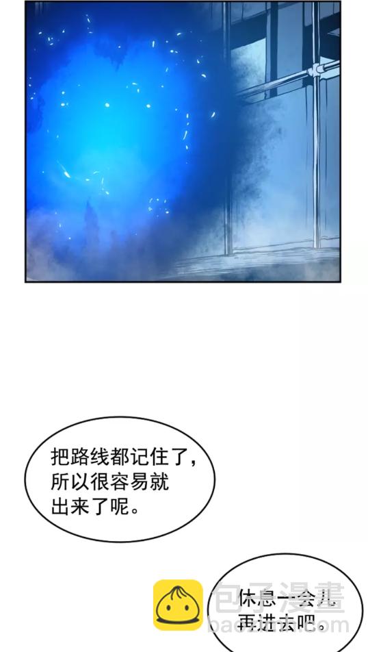 🍘我独自升级 第21话 真正的猎杀 第27页