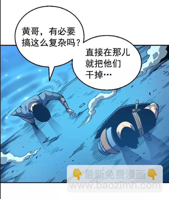 🍘我独自升级 第21话 真正的猎杀 第28页