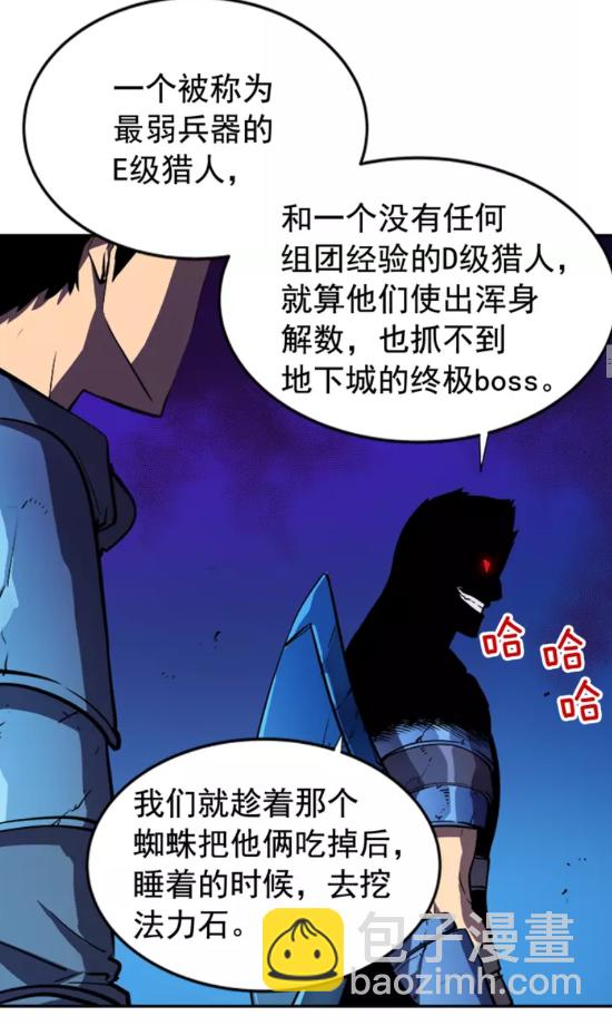 🍘我独自升级 第21话 真正的猎杀 第30页