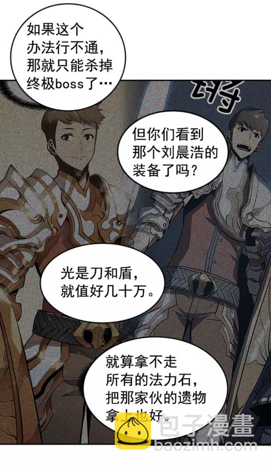 🍘我独自升级 第21话 真正的猎杀 第31页