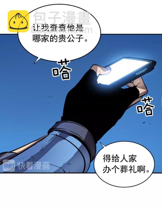 🍘我独自升级 第21话 真正的猎杀 第32页