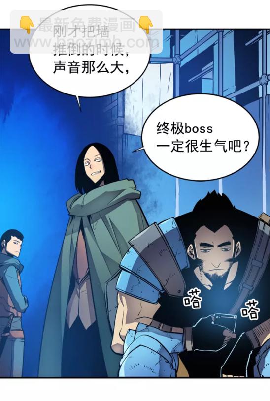 🍘我独自升级 第21话 真正的猎杀 第33页