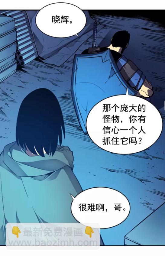 🍘我独自升级 第21话 真正的猎杀 第34页
