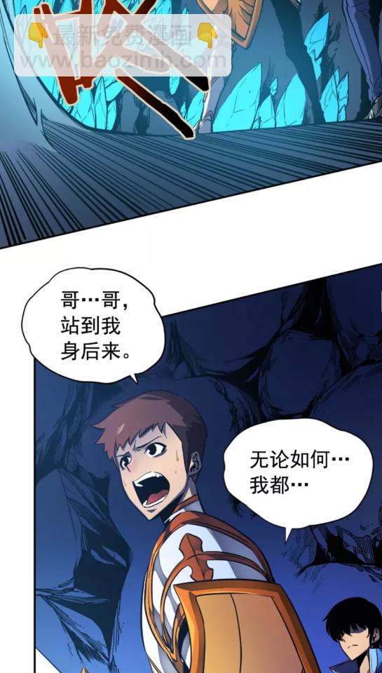 🍘我独自升级 第21话 真正的猎杀 第38页