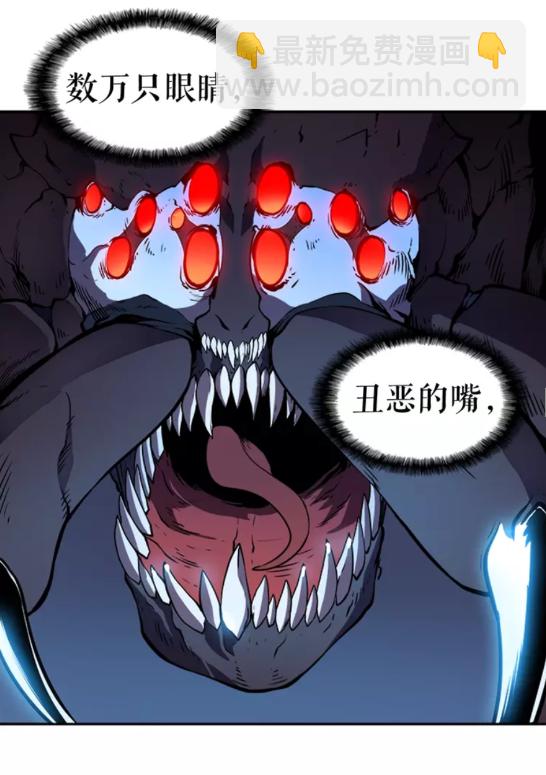 🍘我独自升级 第21话 真正的猎杀 第40页