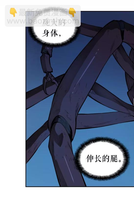 🍘我独自升级 第21话 真正的猎杀 第41页