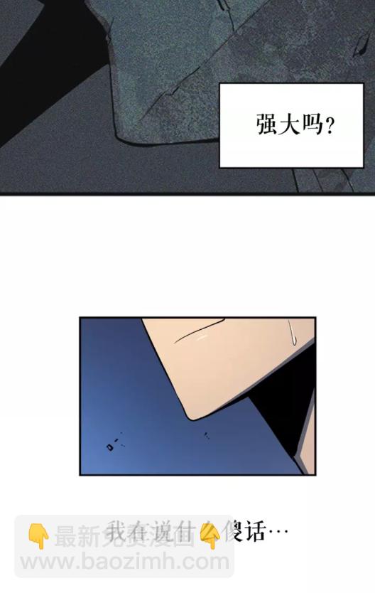 🍘我独自升级 第21话 真正的猎杀 第45页