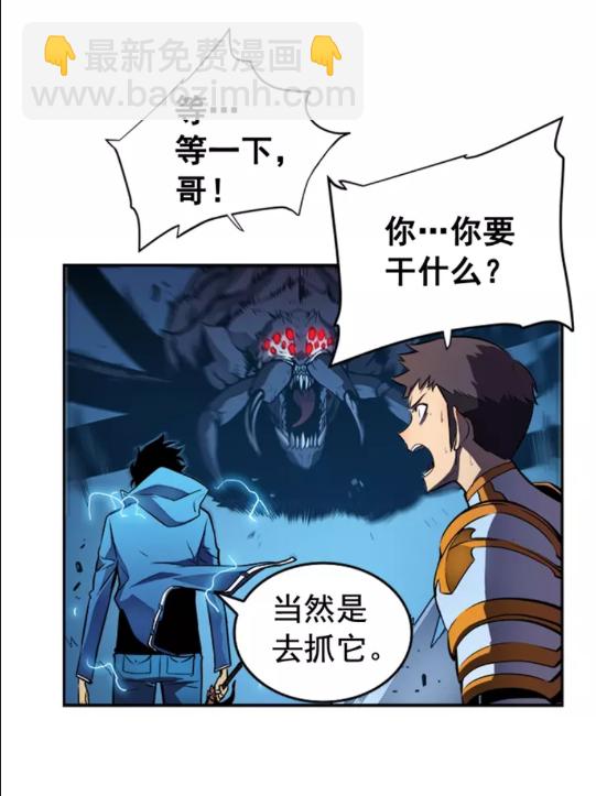 🍘我独自升级 第21话 真正的猎杀 第50页
