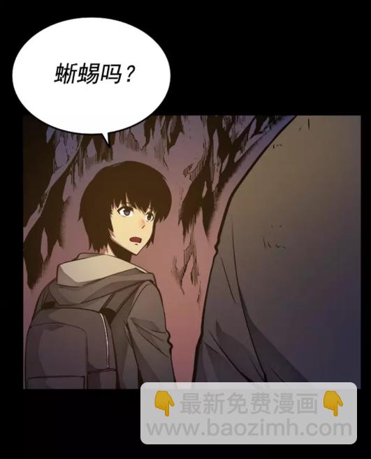 🍘我独自升级 第21话 真正的猎杀 第6页