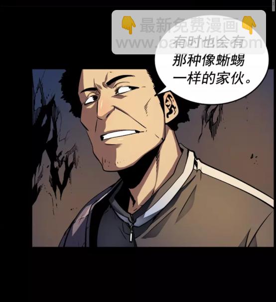 🍘我独自升级 第21话 真正的猎杀 第7页