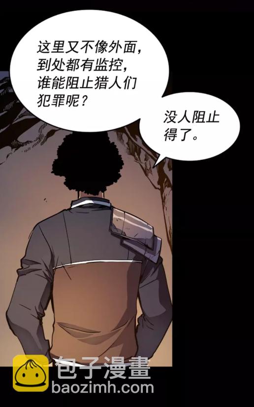 🍘我独自升级 第21话 真正的猎杀 第9页