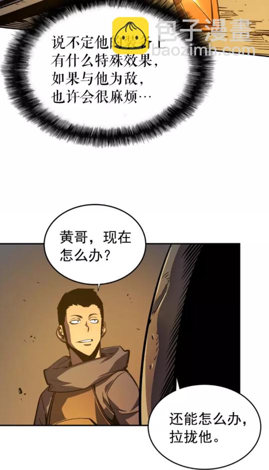 🍘我独自升级 第23话 紧急任务 第11页