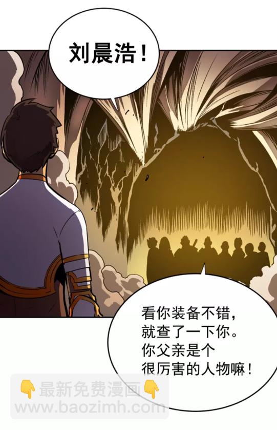 🍘我独自升级 第23话 紧急任务 第12页