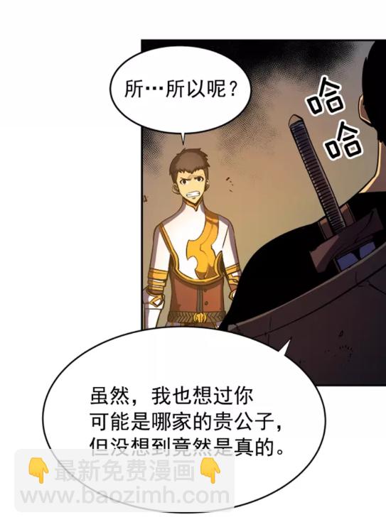 🍘我独自升级 第23话 紧急任务 第14页