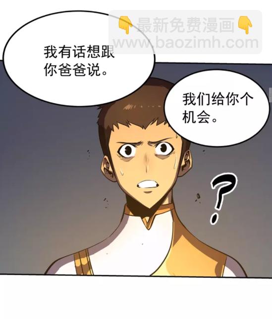 🍘我独自升级 第23话 紧急任务 第15页