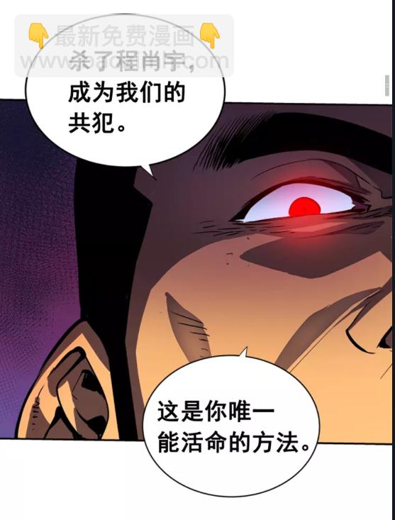 🍘我独自升级 第23话 紧急任务 第18页