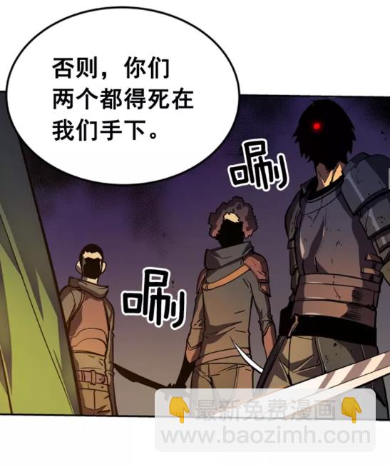 🍘我独自升级 第23话 紧急任务 第19页