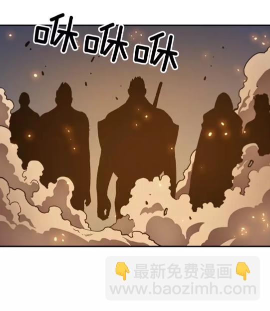 🍘我独自升级 第23话 紧急任务 第2页