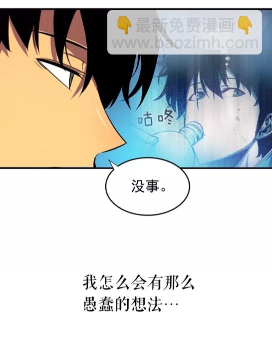 🍘我独自升级 第23话 紧急任务 第22页