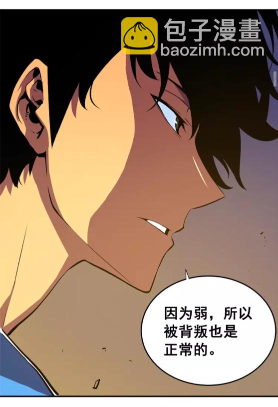 🍘我独自升级 第23话 紧急任务 第23页