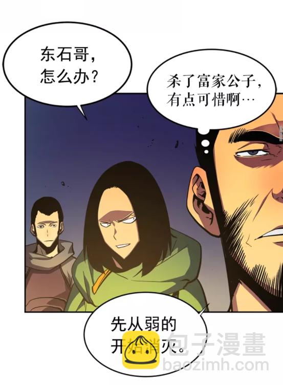 🍘我独自升级 第23话 紧急任务 第27页