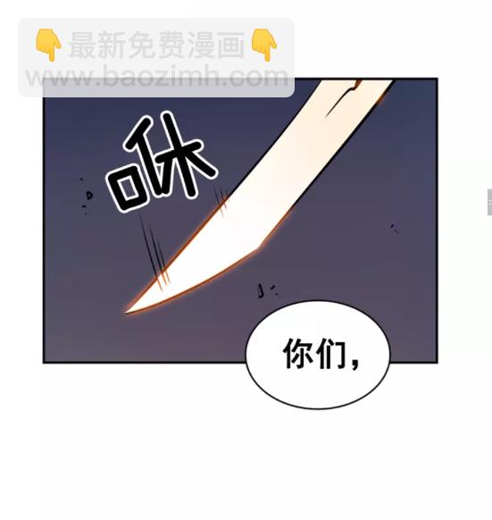 🍘我独自升级 第23话 紧急任务 第28页
