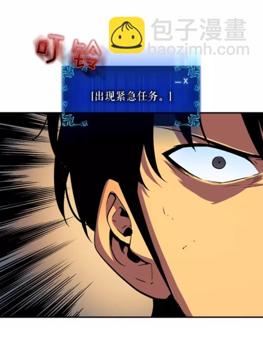 🍘我独自升级 第23话 紧急任务 第31页