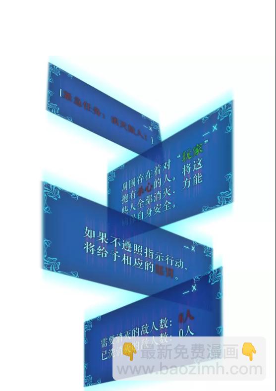 🍘我独自升级 第23话 紧急任务 第32页