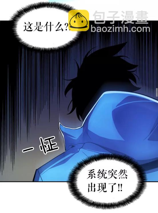 🍘我独自升级 第23话 紧急任务 第33页