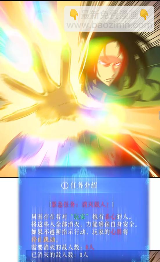 🍘我独自升级 第23话 紧急任务 第34页