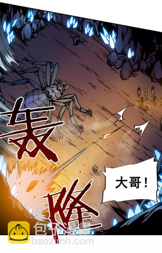 🍘我独自升级 第23话 紧急任务 第37页