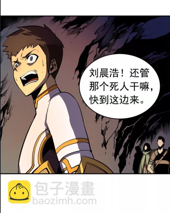 🍘我独自升级 第23话 紧急任务 第38页